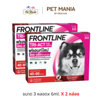 ราคา Frontline Tri Act For Dog สำหรับสุนัขน้ำหนัก 40 60 kg 1กล่อง 3หลอด (126749939983)