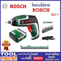 ราคา ไขควงไร้สาย BOSCH IXO 7 3 6V มีไฟ LED ส่องสว่าง น้ำหนักเบา แรงบิดสูง สว่านไร้สาย ไขควงไร้สายอเนกประสงค์ ของแท้ 100 (21472283863)
