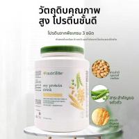 ราคา Amway 900g โปรตีนแอมเวย์ Nutrilite Protein soy protein Amway Exp 07 2027 (24959599067)