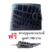ราคา กระเป๋าสตางค์หนังจระเข้แท้ ส่วนหนังท้อง สีดำ ล็อก (8927661188)