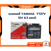 ราคา แบตเตอรี่ 6 3แอมป์12โวลต์ ไม่เติมน้ำกลั่น สำหรับ NMAXAEROXQBIXTRICITY125 155LEXIGRAND FILANO (22753700701)