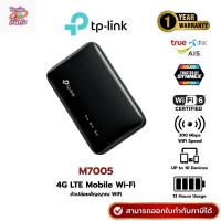 ราคา Tp link M7000 Pocket WiFi 4GLTE Mobile Wi Fi พอกเก็ตไวฟายใส่ได้ทุกซิม (126690874196)