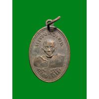 ราคา เหรียญรุ่นแรก หลวงพ่อเคน วัดถ้ำเขาอีโต้ ปาาจีนบุรี ปี2501 หลังเรียบนิยม (25209170454)