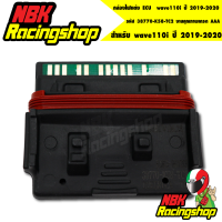 ราคา กล่องไฟแต่ง ECU กล่องปลดรอบ wave110i ปี 2019 2020 รหัส 38770 K58 TC2 กล่องหมกเวฟ กล่อง110i ecu110i จูนเพิ่มน้ำมัน เพิ่มไฟ ปลดรอบ (9382467415)