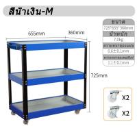 ราคา ชั้นวางของ 3 ชั้น ชั้นวางเหล็ก ชั้นเหล็กวางของ ชั้นเหล็ก ชั้นวางเครื่องมือ ชั้นอเนกประสงค์ แบบมีล้อเลื่อน (16390356375)