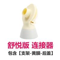 ราคา 1Pcs Connector เครื่องปั๊มนมไฟฟ้าอุปกรณ์เสริมสำหรับ Medela Swing Flex Backflow Prevention (23435952628)