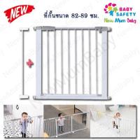 ราคา ที่กั้นเด็ก ที่กั้นบันได ที่กั้นประตู สำหรับเด็กและสัตว์เลี้ยง รั้วกั้นสุนัข รั้วกั้นบันได รั้วกั้น ที่กั้นบันไดเด็ก ที่กั้นสุนัข ล๊อคอัตโนมัติ บน ไม่ต้องเจาะผนัง82 89 ซม ไม่ต้องเจาะผนัง (3391494541)