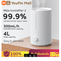 ราคา Xiaomi Smart Humidifier รุ่นจีน เพิ่มความชุ่มชื้นพร้อมช่องใส่น้ำมันหอมระเหย แยกเฉพาะ ใช้งานคู่กับ Essential Oil ได้ Xiaomi Smart Humidifier 2 CN Version ถังเก็บน้ำ 4 5L ความชื้นคงที่ ความชื้นอัจฉริยะ 