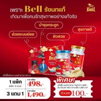 ราคา เบลล์รังนก ขนาด 110 มล สูตรพรีเมียม โปรสุดคุ้ม (126807744593)