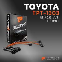 ราคา สายหัวเทียน TOYOTA 1JZ 2JZ VVTI ยกชุด 3 สาย TOP PERFORMANCE JAPAN TPT 1303 สินค้ามือ 1 เมดอินเจแปน100 (19195894853)