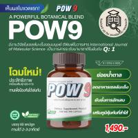 ราคา ถูกสุด อาหารเสริมเอนไซม์ Power9 เหมาะสมสำหรับผู้ป่วยที่เป็นเบาหวาน เหมาะสำหรับผู้ป่วยมะ (1367736541)