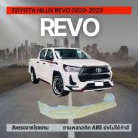 ราคา สเกิร์ต ชุดแต่งรถยนต์ Toyota REVOปี2020 2023ตัวเตี้ย (24824365820)
