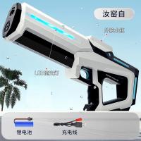ราคา Electric Water Guns For Adults Powerful Squirt Automatic Water Suction Water Blasters Summer Outdoor Beach Toy For Kids Gift (24566644352)