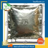 ราคา พริกชิโพเล่ป่น Chipotle Pepper Powder น้ำหนักสุทธิ 500 กรัม บรรจุถุง สินค้าของแท้ พร้อมส่ง ไทยเครื่องเทศ พริก พริกไทย (14531846843)