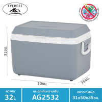 ราคา EVEREST กระติกน้ำแข็ง ถังแช่อเนกประสงค์ 32 ลิตร รุ่น AG2532 GREY ขนาด35x50x34 5ซม (322655178)