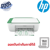 ราคา เครื่องปริ้นเตอร์ HP DeskJet Ink รุ่น Advantage 2337 All in One Printer (24407377773)