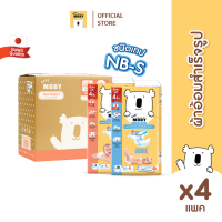ราคา 1ลังลด95 เก็บและใช้คูปองหน้าร้าน Baby Moby ผ้าอ้อมสำเร็จรูป ชนิดเทป ไซซ์ Size NB S 4 แพ็ค ยกลัง (25915037463)