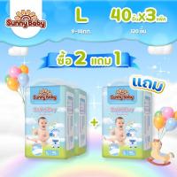 ราคา ซื้อ 2 แถม 1 Sunny Baby Soft Dry Pants กางเกงผ้าอ้อม แพมเพิส Size S XXXL ผ้าอ้อมสำเร็จรูป ผ้าอ้อมเด็ก นุ่ม บางเบา ใส่สบาย (126983521831)