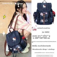 ราคา Tide color เป้ยีนส์สำหรับเด็กหญิง ความจุมาก (25241994850)