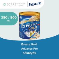 ราคา Ensure Gold Advance Pro เอนชัวร์ โกลด์ แอดวานซ์โปร อาหารสูตรครบถ้วน กลิ่นธัญพืช (26298987656)