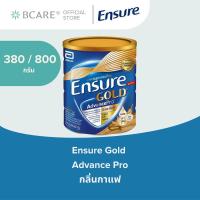 ราคา Ensure Gold Advance Pro เอนชัวร์ โกลด์ แอดวานซ์โปร อาหารสูตรครบถ้วน กลิ่นกาแฟ (26298924908)