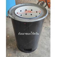 ราคา ถังเผาขยะไร้ควัน 200 ลิตร (23040889546)