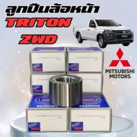 ราคา NSK TRITON 2WD ปี05 14 ตัวเตี้ย 75 40 50 40KWD02ลูกปืนล้อหน้า TRITON ปี 2006 2009 แท้ห้าง MITSUBISHI (126659229518)