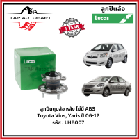 ราคา Lucas ลูกปืนล้อหน้า หลัง Toyota Vios ปี 08 12 Yaris ปี 06 ลูคัส LBB113S LHB008SP LHB007 (25487962490)