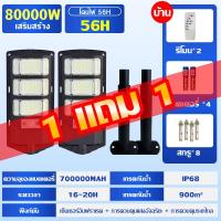 ราคา รับประกัน 30 ปี ไฟโซล่าเซลล์ ไฟถนนโซล่าเซลล์ สปอตไลท์ โซล่า 600000W ไฟภายนอกอาคาร solar light outdoor ไฟถนน พร้อมรีโมท แผงโซล่าเซลล์ กันน้ำได้ ไฟสปอตไลท์ Solar Light แผงพลังงานแสงอาทิตย์ กันน้ำ LED หล