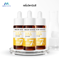 ราคา MEDI WHITE SKIN C BRIGHT SERUM เมดิ ไวท์ สกิน ซี ไบร์ท เซรั่ม เซรั่มวิตามินซี เข้มข้น 7 (26159112722)