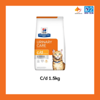 ราคา Hills c d urinary cat food Multicare Urinary Stress Feline 1 5 3 85 ฮิลล์ อาหารแมวประกอบการรักษาโรคนิ่ว เป็นสูตรที่ช่วยให้แมวของคุณมีสุขภาพทางเดินปัสสาวะ ขนาด 1 5 3 85 kg (378513742)