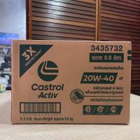 ราคา ยกลัง คาสตรอล แอคทีฟ CASTROL ACTIV 4T 20W 40 ขนาด 0 8 ลิตร 12 ขวด (21844821820)