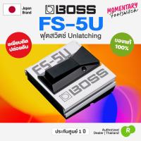 ราคา Boss FS 5U Unlatching Momentary Footswitch ฟุตสวิทช์ Unlatch แบบเหยียบติดปล่อยดับ (200306392)