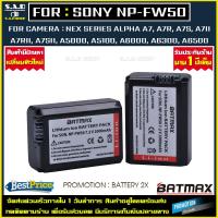 ราคา แบตเตอรี่ 2X Battery Sony NP FW50 NPFW50 npfw50 เเบตเตอรี่กล้อง เเบตกล้อง เเบต กล้อง Nex alpha mirrorless A6000 A63000 A5100 A5000 A7 A7R A33 A55 A7ii (410475280)