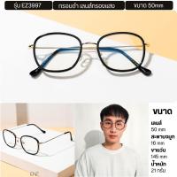 ราคา แว่นตาตัดแสง ENVISZO Blue Control เล่นคอม เล่นมือถือ ถนอมสายตา รุ่น EZ3997 (19816984669)