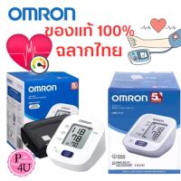 ราคา Omron เครื่องวัดความดันโลหิตอัตโนมัติ(ต้นแขน) รุ่น HEM-7121