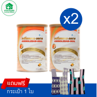 ราคา Aminoleban Oral อะมิโนเลแบน ออราล 450g อาหารทางการแพทย์ ผู้ป่วยโรคตับ ตับแข็ง กลิ่นส้ม 2 กระป๋อง แถมฟรีกระเป๋า 1 ใบ (22747796690)