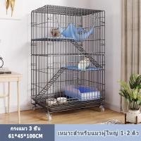 ราคา กรงแมวขนาดใหญ่ 3 ชั้น กรงหมาพับได้ กรงขังแมว กรงขังแมว 3ชั้น 4ชั้น Pet Cage กรงสัตว์เลี้ยง กรงกระต่าย พื้นที่ว่างขนาดให (25613084367)