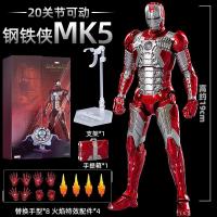 ราคา ZD Toys Iron Man MK1 MK2 MK3 MK4 MK5 MK6 MK7 MK42 MK43 MK45 MK46 War Machine Movie Action Figure 7 Inches Adult collectible toys (24566465905)