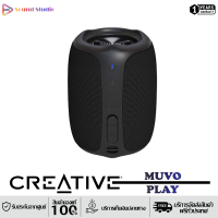 ราคา Creative Muvo Play Portable Bluetooth Speaker ลำโพงบลูทูธสำหรับพกพา ประกันจากศูนย์ 1 ปี (21296050275)