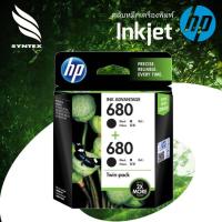 ราคา HP 680 ตลับหมึกปริ้นเตอร์ แพ็คคู่ HP 680 Original Ink Advantage Cartridge หมึก 3 สี Tri color หมึกสีดำ Black ิ (15687125041)
