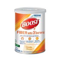 ราคา Nestle Boost Fiber เนสท์เล่ บูส ไฟเบอร์ รสวานิลลา 800g (18955197685)