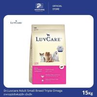 ราคา Dr Luvcare อาหารสำหรับลูกและสุนัขโตสุนัขพันธุ์เล็ก ใหญ่ ขนาด 15 KG (24735731891)