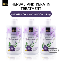 ราคา ทรีทเม้นท์เคราติน Ness บำรุงเส้นผมอย่างล้ำลึก ผมนุ่มลื่นสวยมีน้ำหนัก ช่วยให้เส้นผมเงางาม สุขภาพดี 300 ml (12196944535)