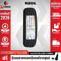 ราคา DEESTONE 175 65R14 ยางรถยนต์รุ่น R201 1เส้น ปีใหม่ล่าสุด ฟรีจุ๊บยางเกรดA ฟรีค่าจัดส่ง (15895557142)