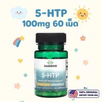 ราคา Natrol 5 HTP Time Release 45 Tablets Mood Stress Swanson หลับสบาย (25367792236)