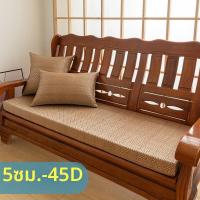 ราคา หมอนรองนั่งโซฟาแบบหนาป้องกันการลื่น หมอนรองนั่งโซฟาแบบไม้ หมอนรองนั่งแบบย้อนยุค สไตล์เรียบง่าย สำหรับผ้ามัดย้อมลายธรรมชาติ (126677010529)