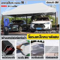 ราคา กันแดด100 เต็นท์พับ เต้นท์ขายของ 2 2 2 3 3 3 3x4 5 3x6 เมตร กันฝน กันแดด ร่มใหญ่ตลาดนัด เต้นพับขายของ เต็นท์ขนาด เต๊นจอดรถยนต์ โครงเหล็กหนาพิเศษ ผ้าใบหนา 2100D เต้นขายของ เต๊นแคมป์ปิ้ง เต็นท์และผ้าใบ 