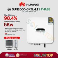 ราคา Huawei Inverter 5kW 1Phase รุ่น SUN2000 5KTL L1 ผ่านลิสการไฟฟ้าPEA รับประกัน 10 ปีศูนย์ไทย จัดส่งฟรีทั่วประเทศ (22296357765)