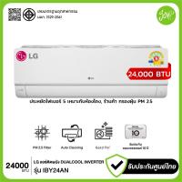 ราคา LG IBY24AN แอร์อินเวอร์เตอร์ 24000 BTU Dual Inverter ประหยัดไฟ เบอร์5 PM2 5 Gold Fin ประกันศูนย์ LG (126731120232)